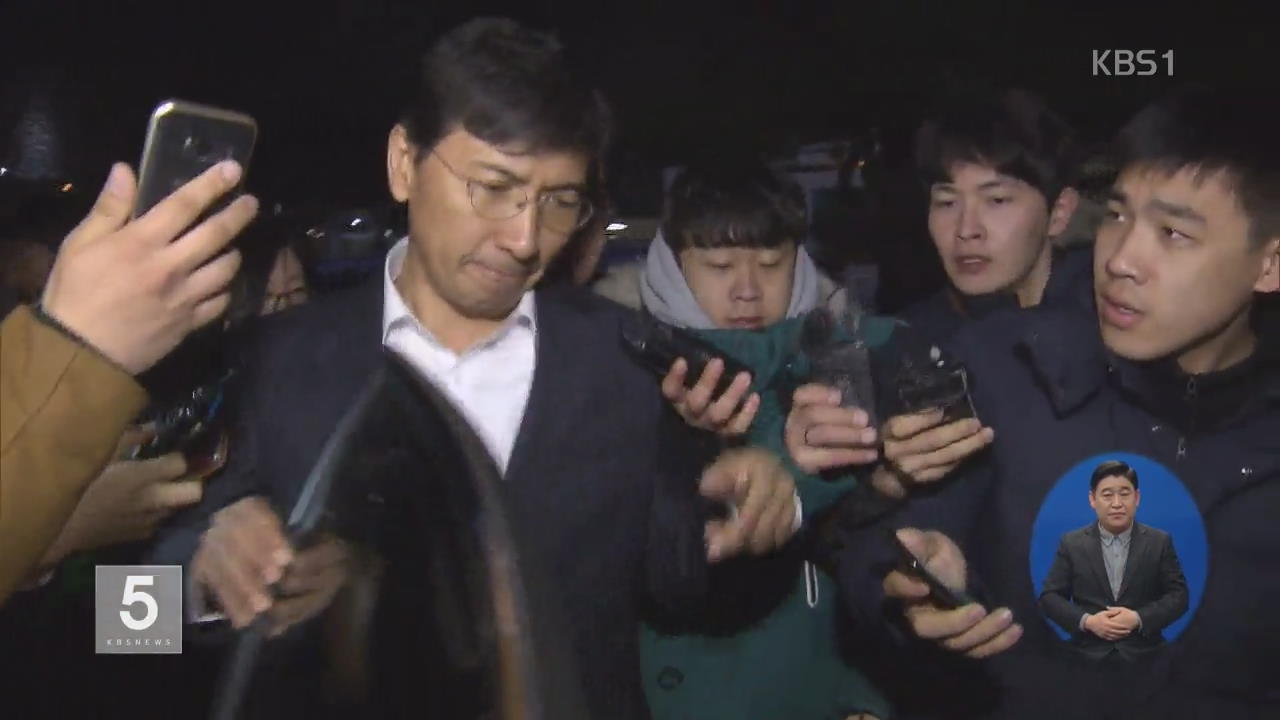 안희정, 영장 심사 불출석…법원 영장심사 연기