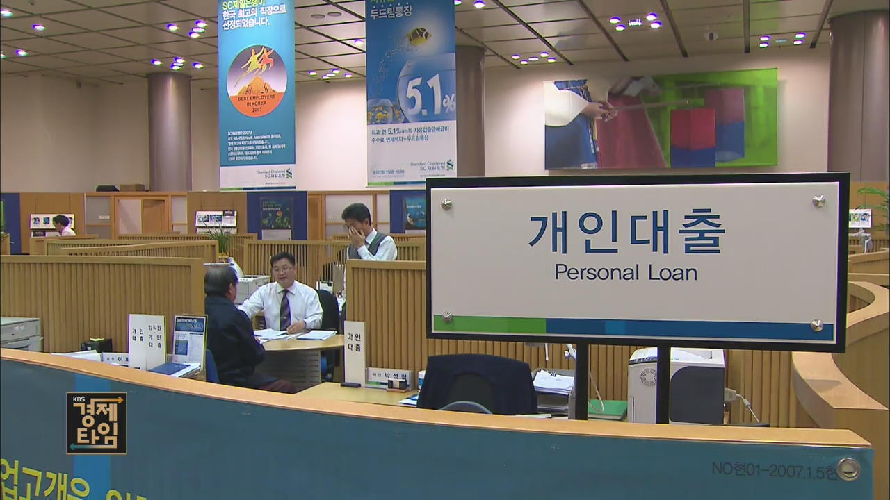 오늘부터 대출한도 줄었다…새 대출규제 DSR 도입