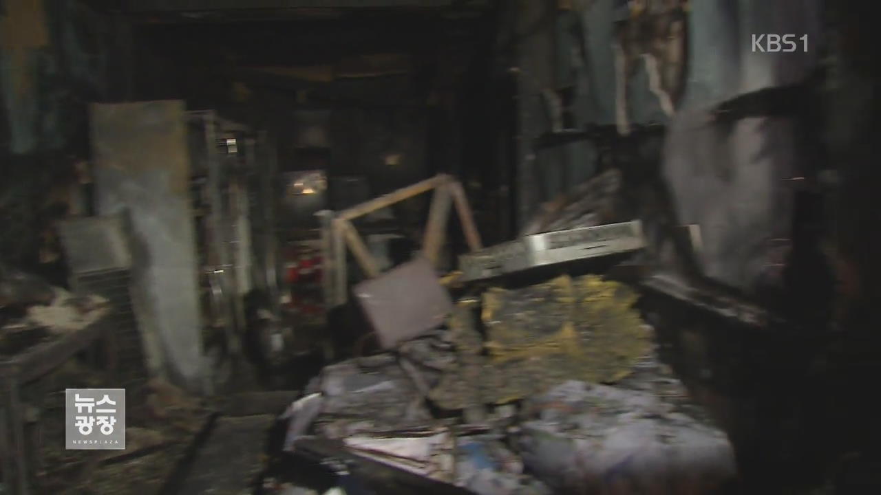 식당 화재로 50대 식당 주인 숨져…“난로에서 불”