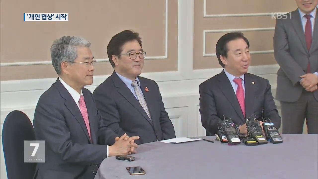 여야 원내대표, 신경전 속 ‘개헌 협상’ 시작