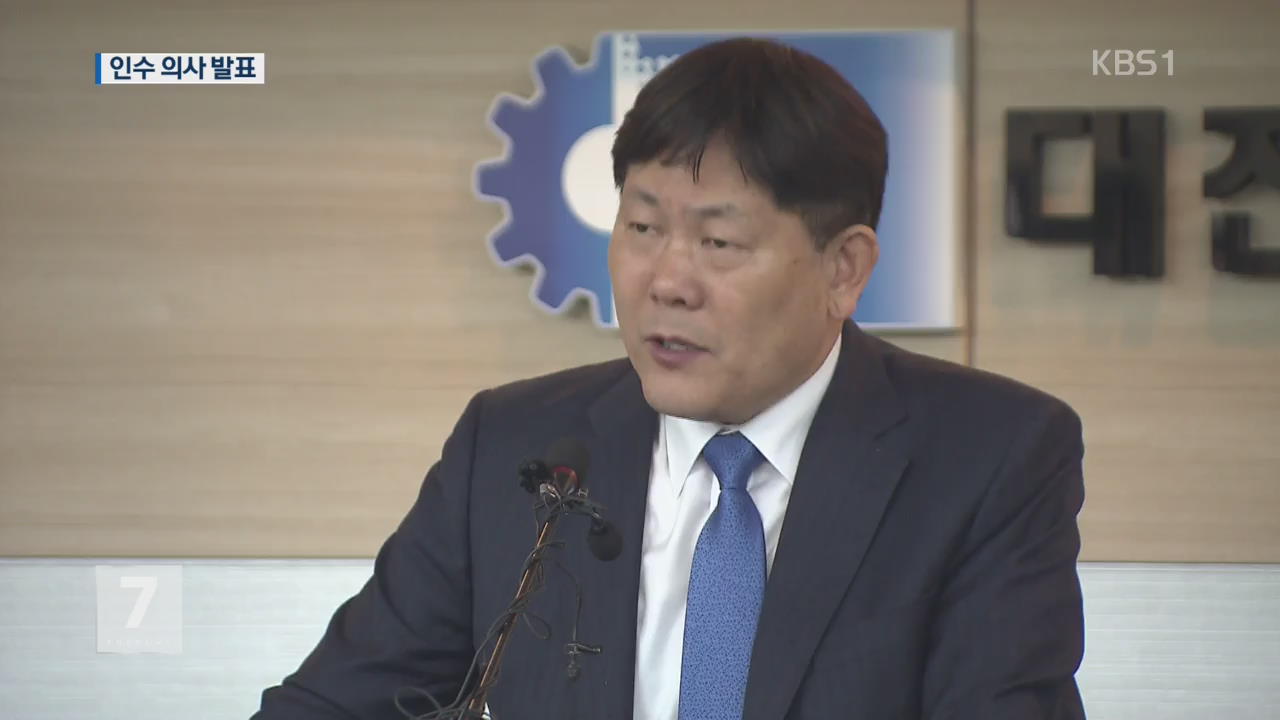 타이어뱅크 “금호타이어 인수 추진” 공식 발표