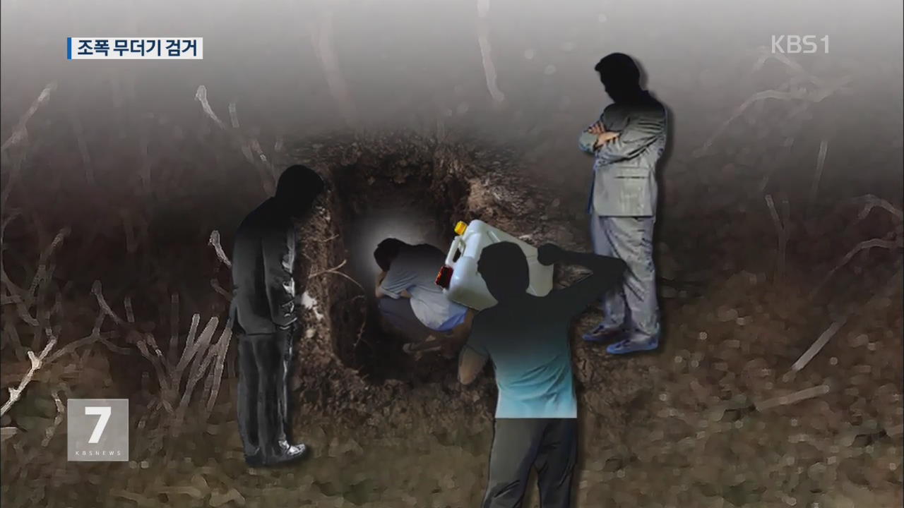 “야산에 묻고 협박”…춘천 조직폭력배 무더기 검거