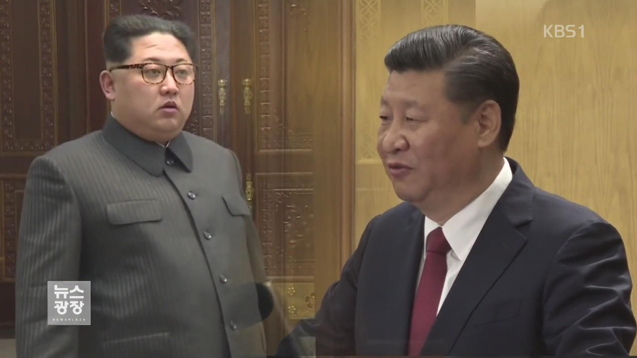靑 “北中 관계개선은 긍정 신호”…상황 예의 주시