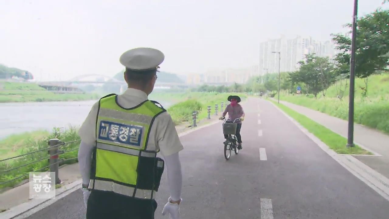 ‘자전거 음주운전’ 9월부터 단속·처벌…벌금 20만 원