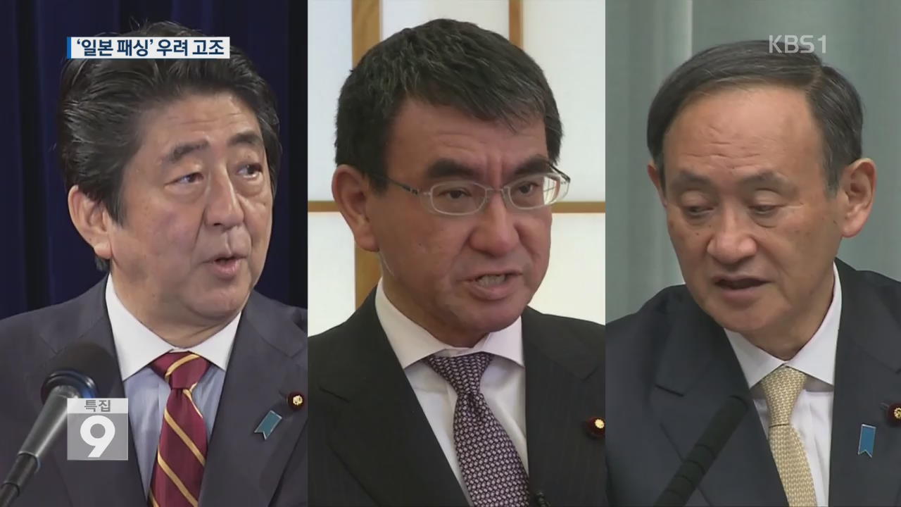 아베 “김정은 방중 보도 보고 파악”…‘일본 소외’ 논란