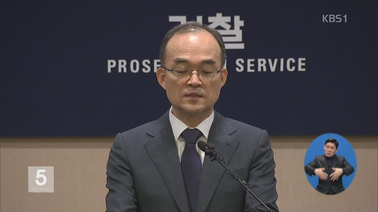 檢총장 “공수처 겸허히 수용”…靑 “자치경찰은 논의 더 필요”