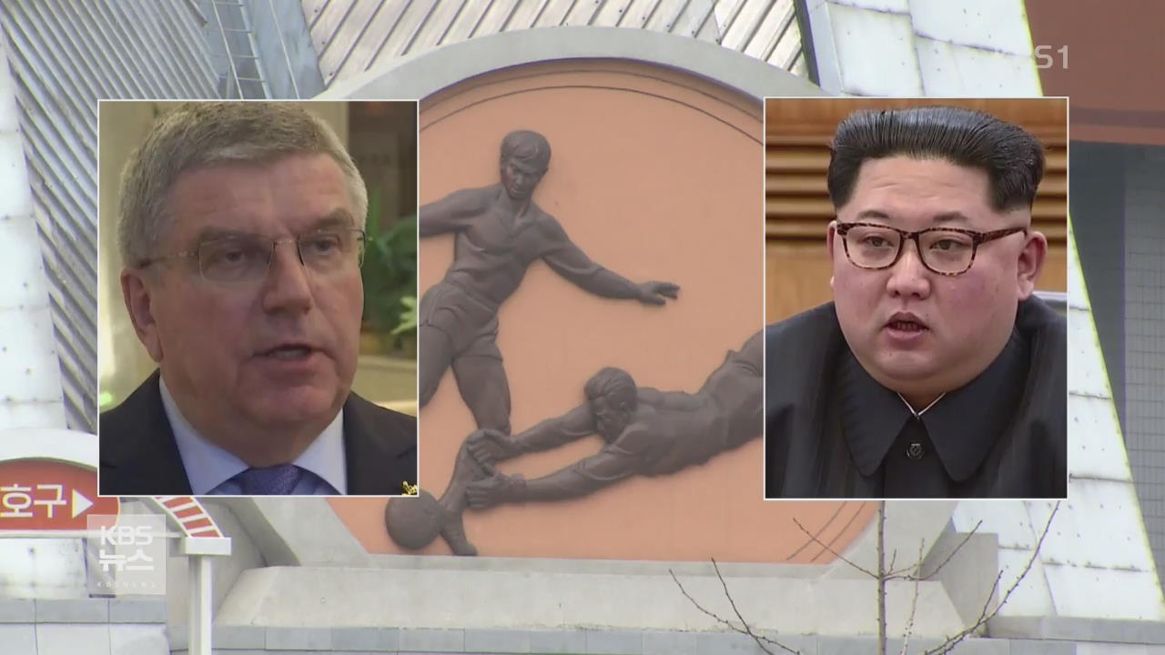 IOC 위원장 “北, 도쿄·베이징 올림픽 참가 약속”
