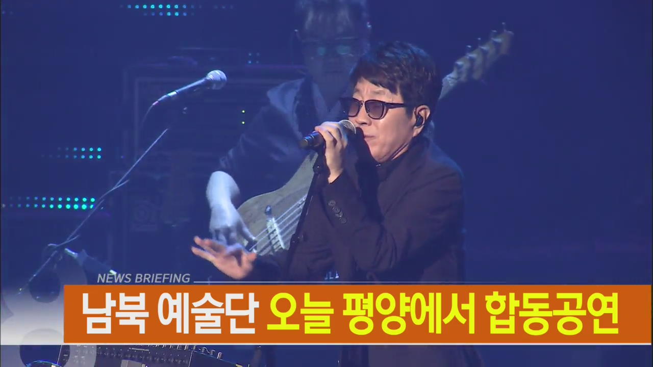 [아침뉴스타임 헤드라인]