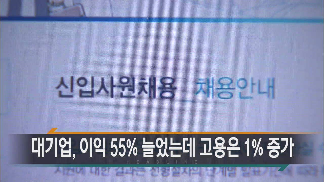 [경제타임 헤드라인]