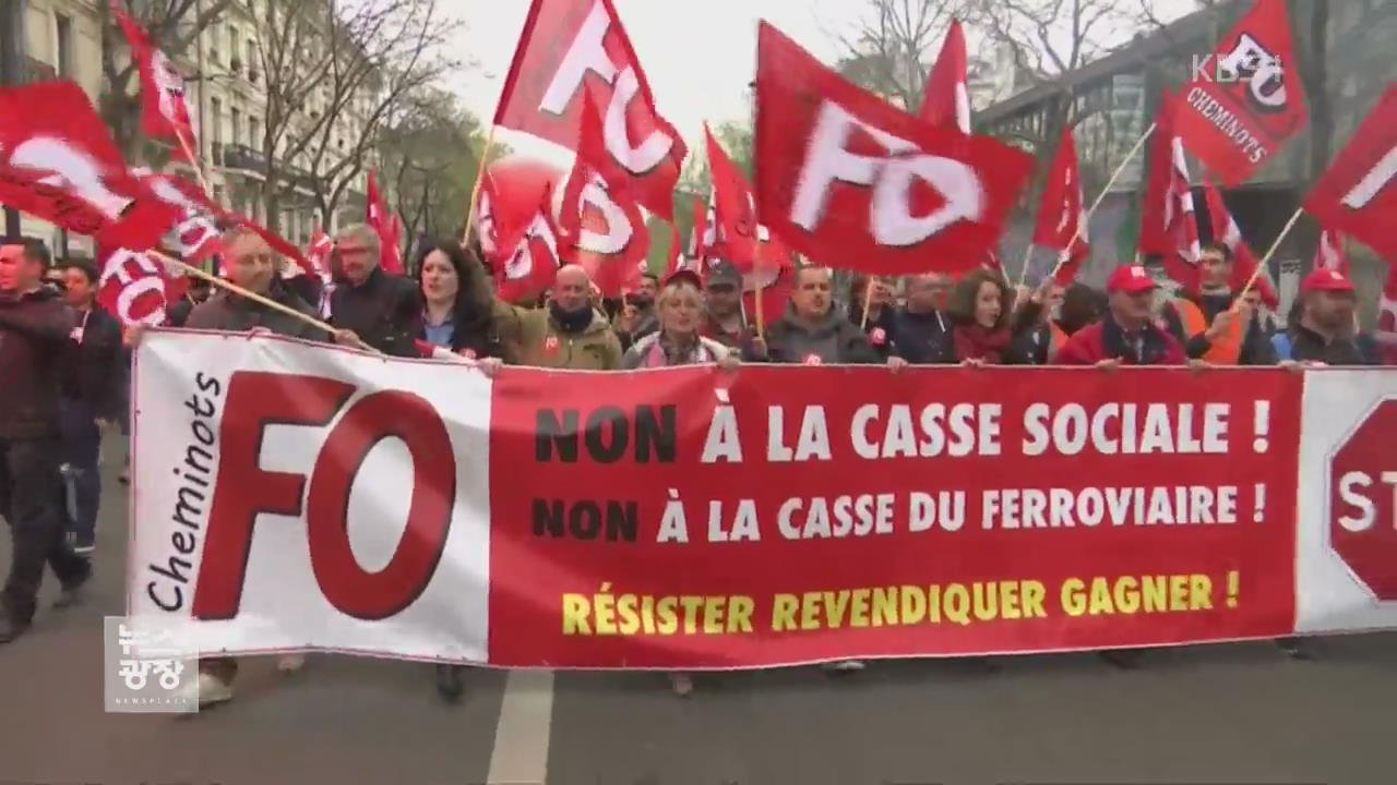 프랑스 국철 개혁안에 반발한 노조 주 2일씩 파업 돌입