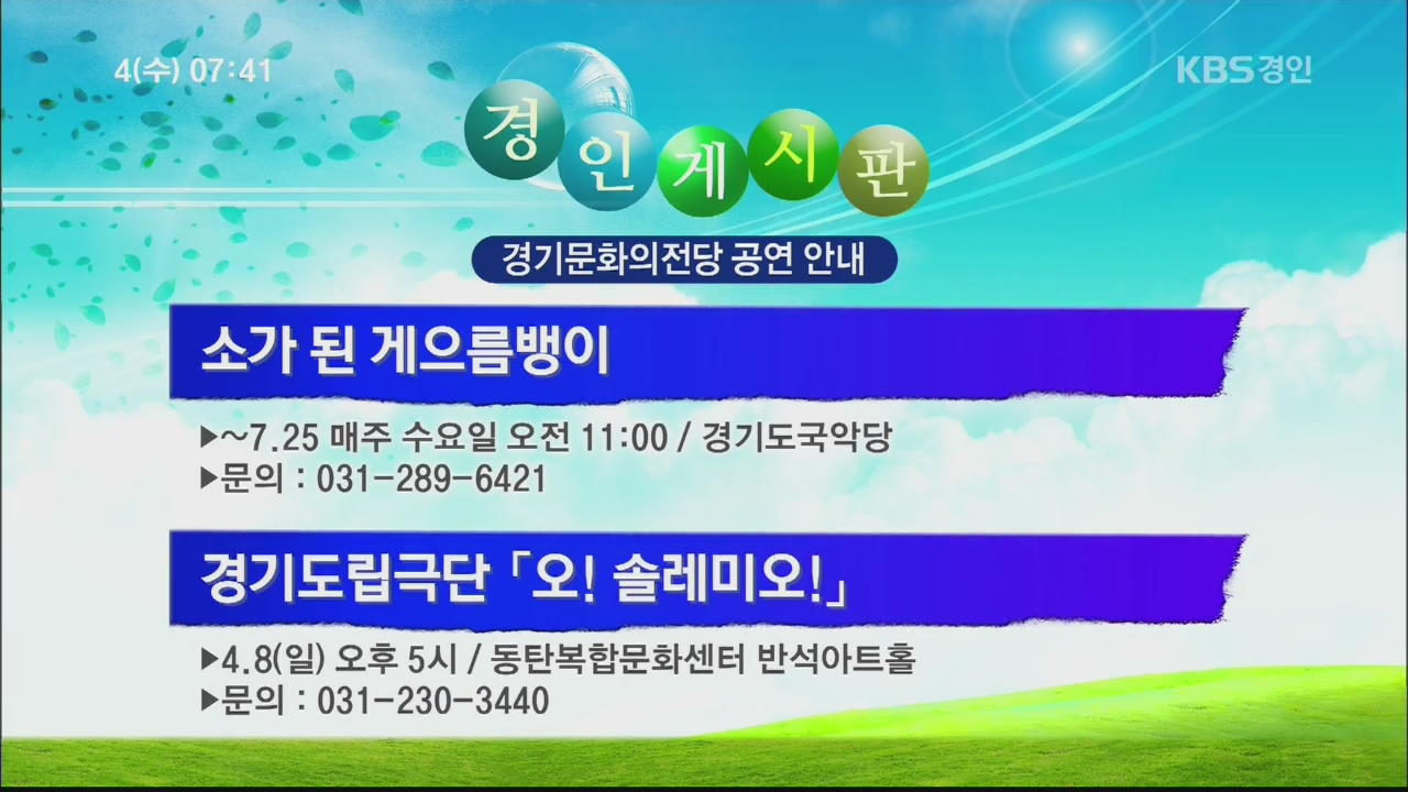 [경인 게시판] 소가 된 게으름뱅이 외