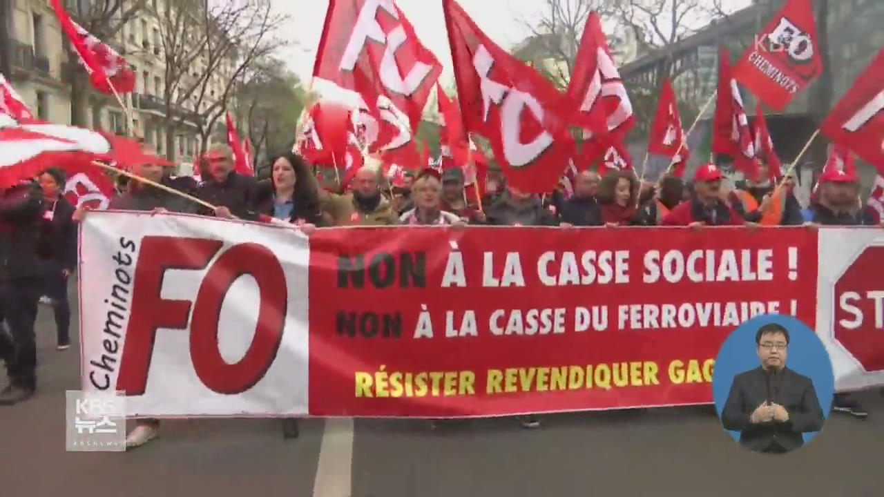 ‘프랑스 국철 개혁안’ 반발…노조, 파업 돌입