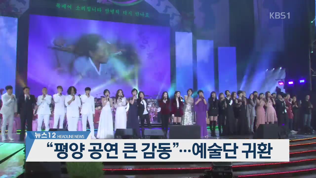 [뉴스12 헤드라인]
