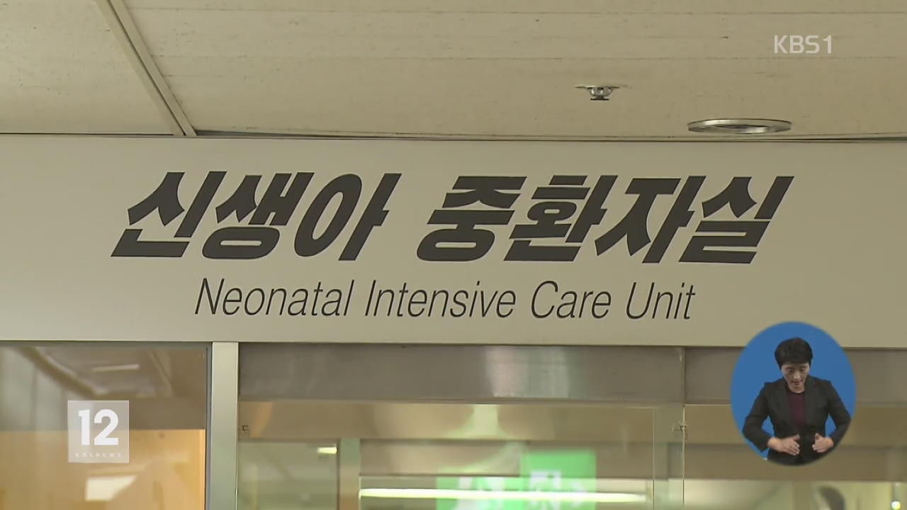‘신생아 사망’ 이대목동병원 의료진 3명 구속