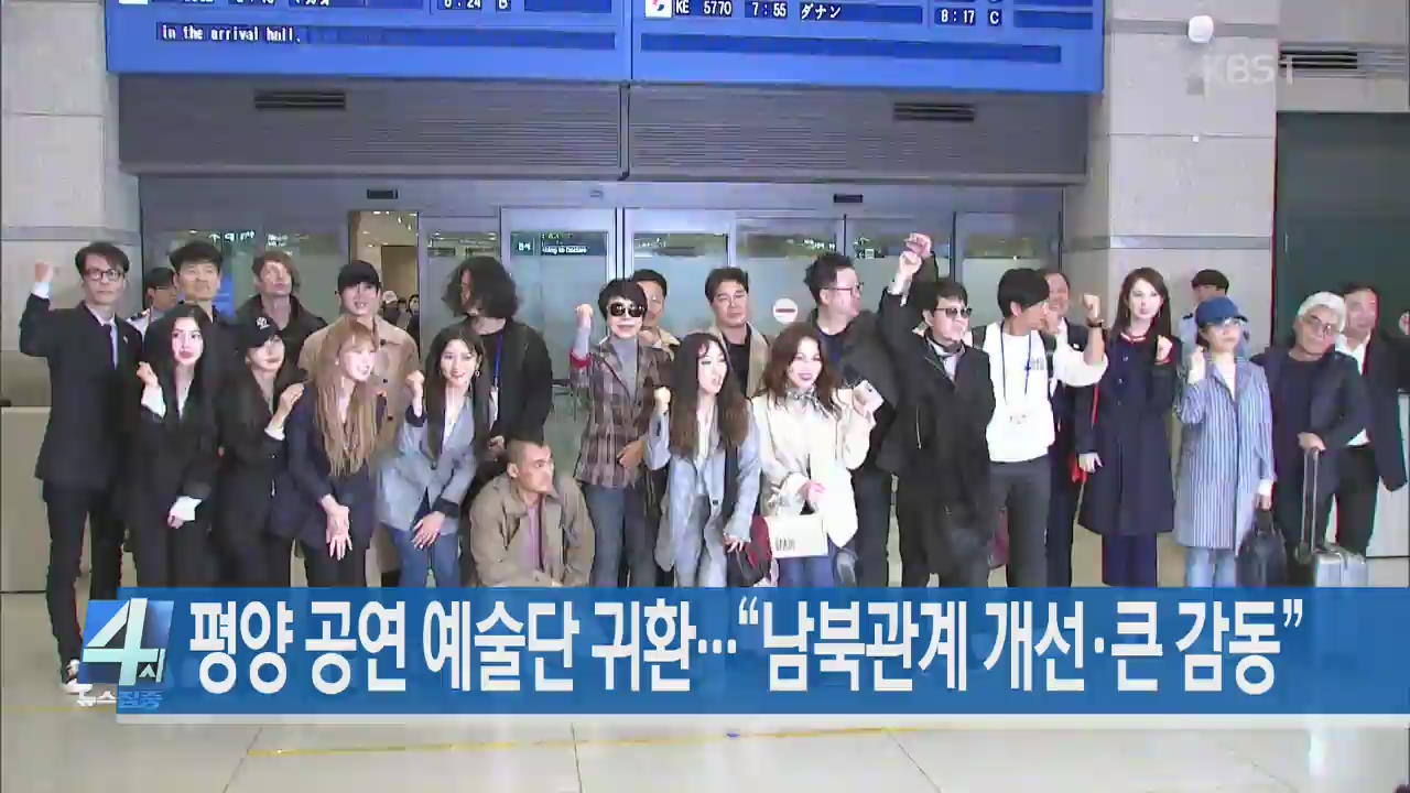 [뉴스집중 헤드라인]