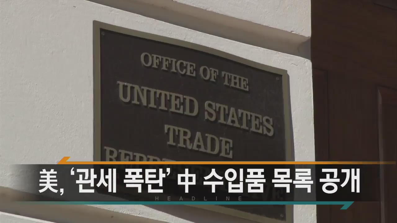 [경제타임 헤드라인]
