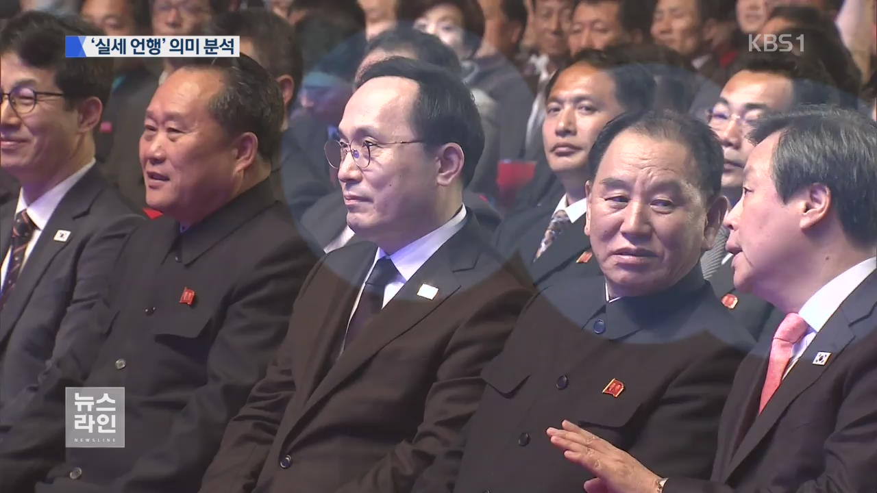 통전부장 김영철 전면 등장…왜?