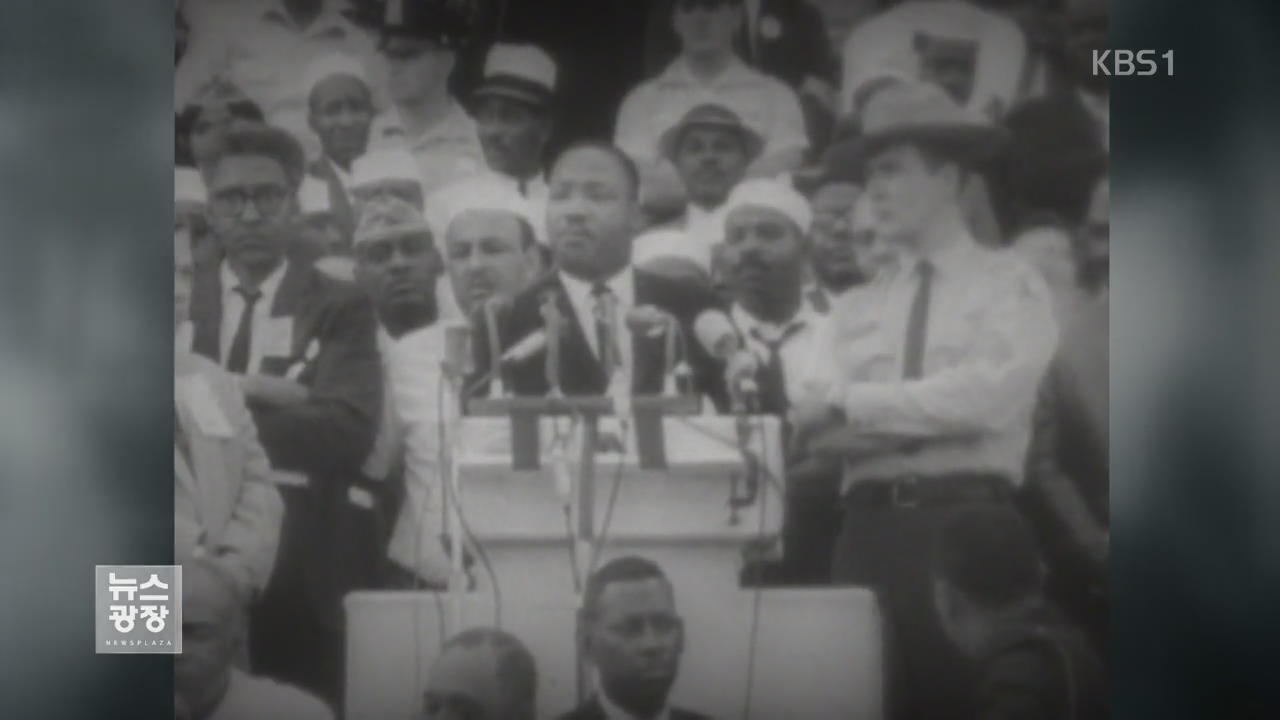 ‘마틴 루터 킹’ 서거 50주기 추모 영상 캠페인…방탄소년단도 참여