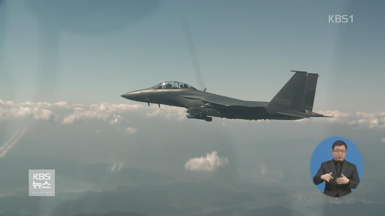 추락 F-15K 수색 작업 재개…“모든 기종 일시 비행 중단”