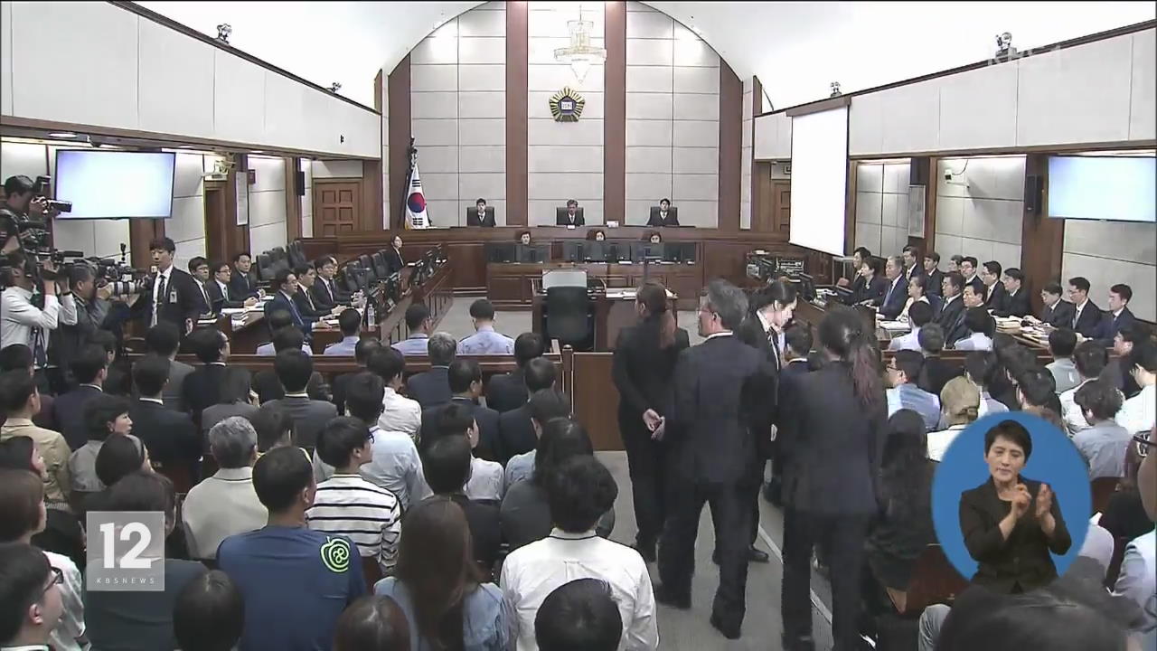 박근혜 ‘재판 불참’ 사유서 제출…朴 없이 1심 오후 2시 10분 생중계