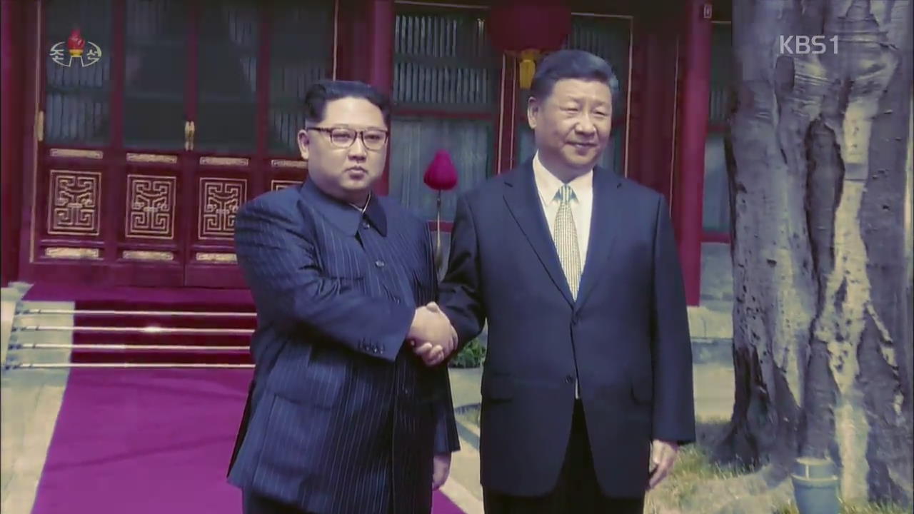 [클로즈업 북한] 북미회담 앞두고 복원?…북중 관계