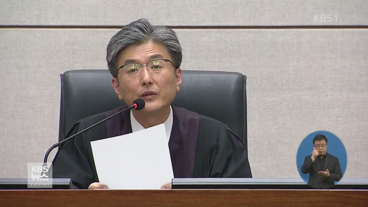 박근혜 징역 24년·벌금 180억 선고…“16개 혐의 유죄”