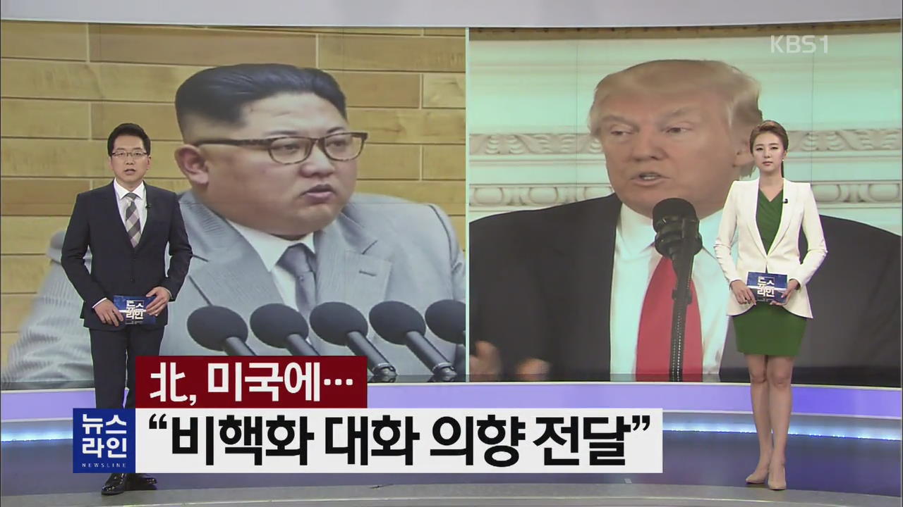 [뉴스라인 헤드라인]