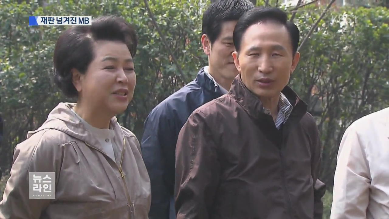 16개 혐의 기소…“460억 뇌물·횡령”
