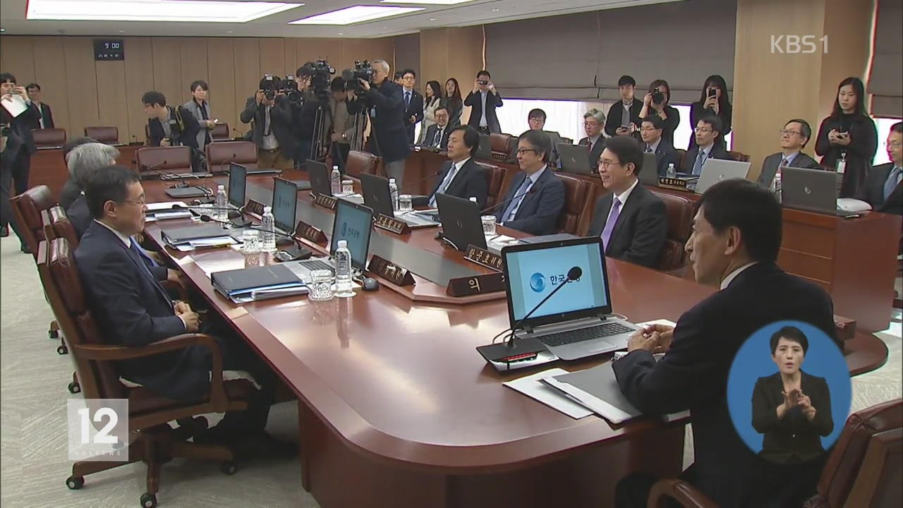 한은, 기준금리 동결 ‘연 1.5%’…“대내외 불확실성 반영”