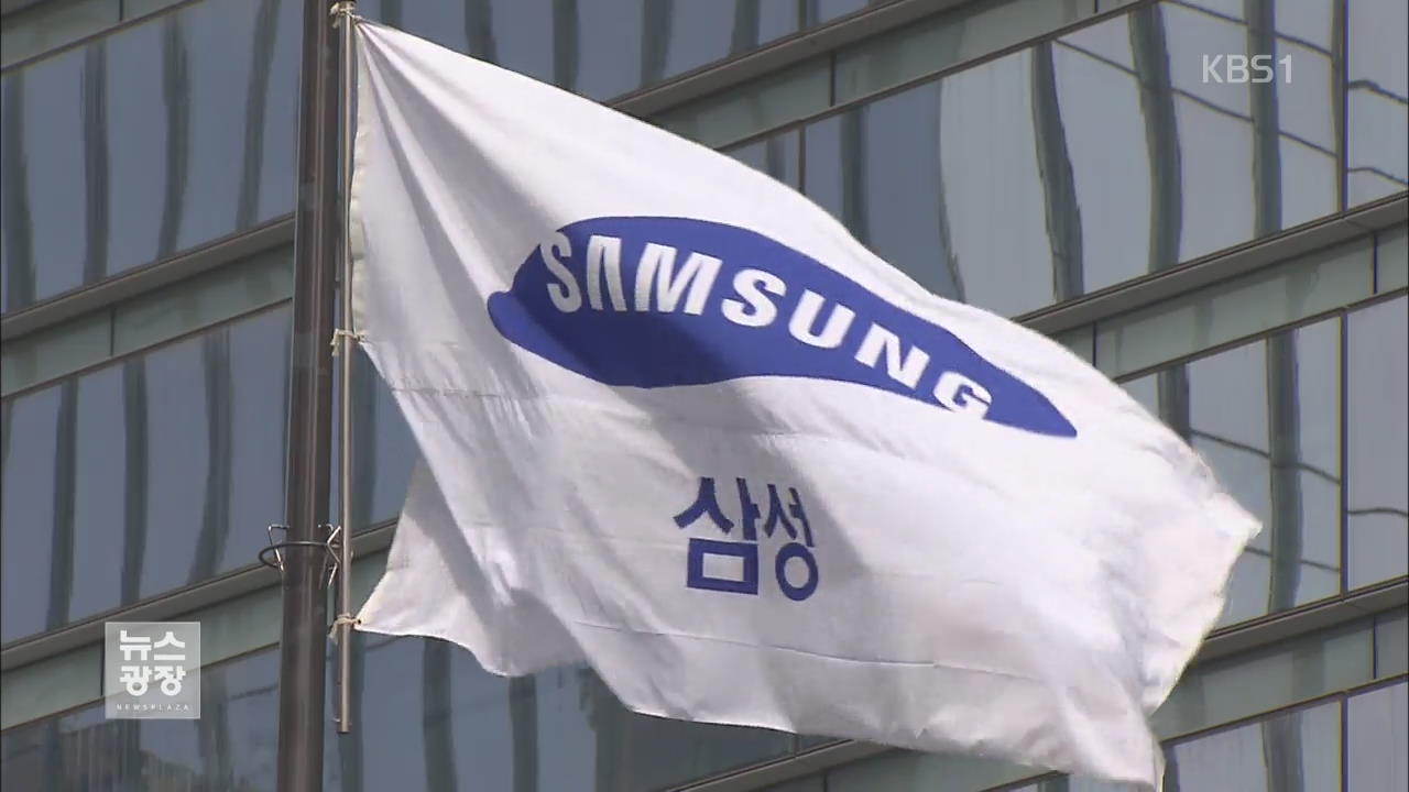 ‘노조 와해 공로로 승진’…검찰, 삼성전자 서비스 지사 압수수색