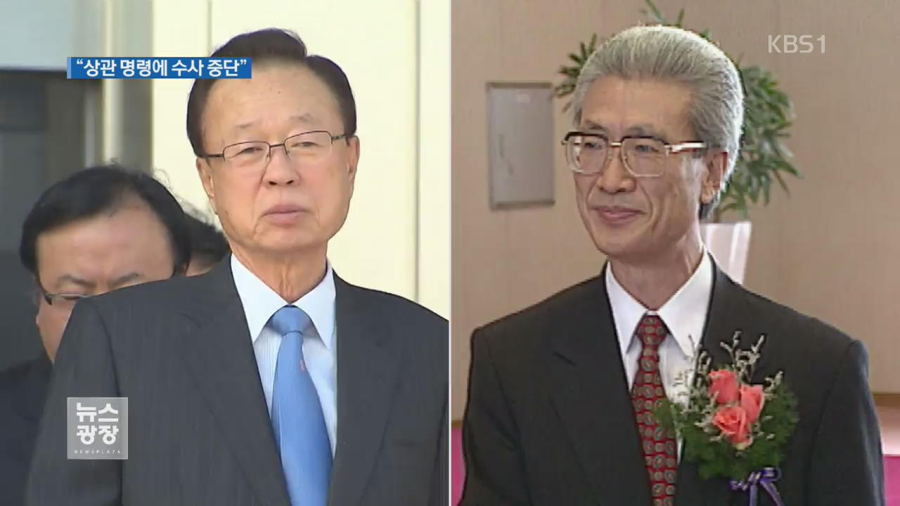 ‘형제복지원 수사 외압’ 의혹…박희태 전 국회의장 조사한다