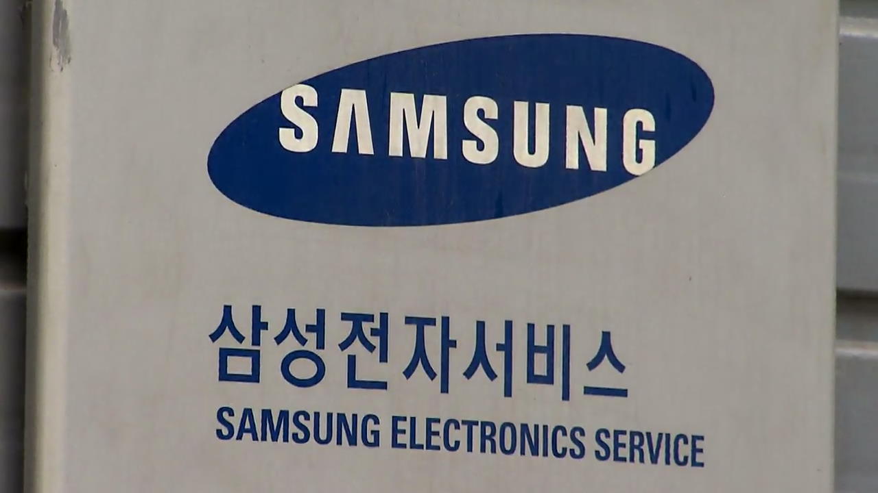 삼성, 근로감독관 ‘상시 관리’ 지침…불법개입 정황