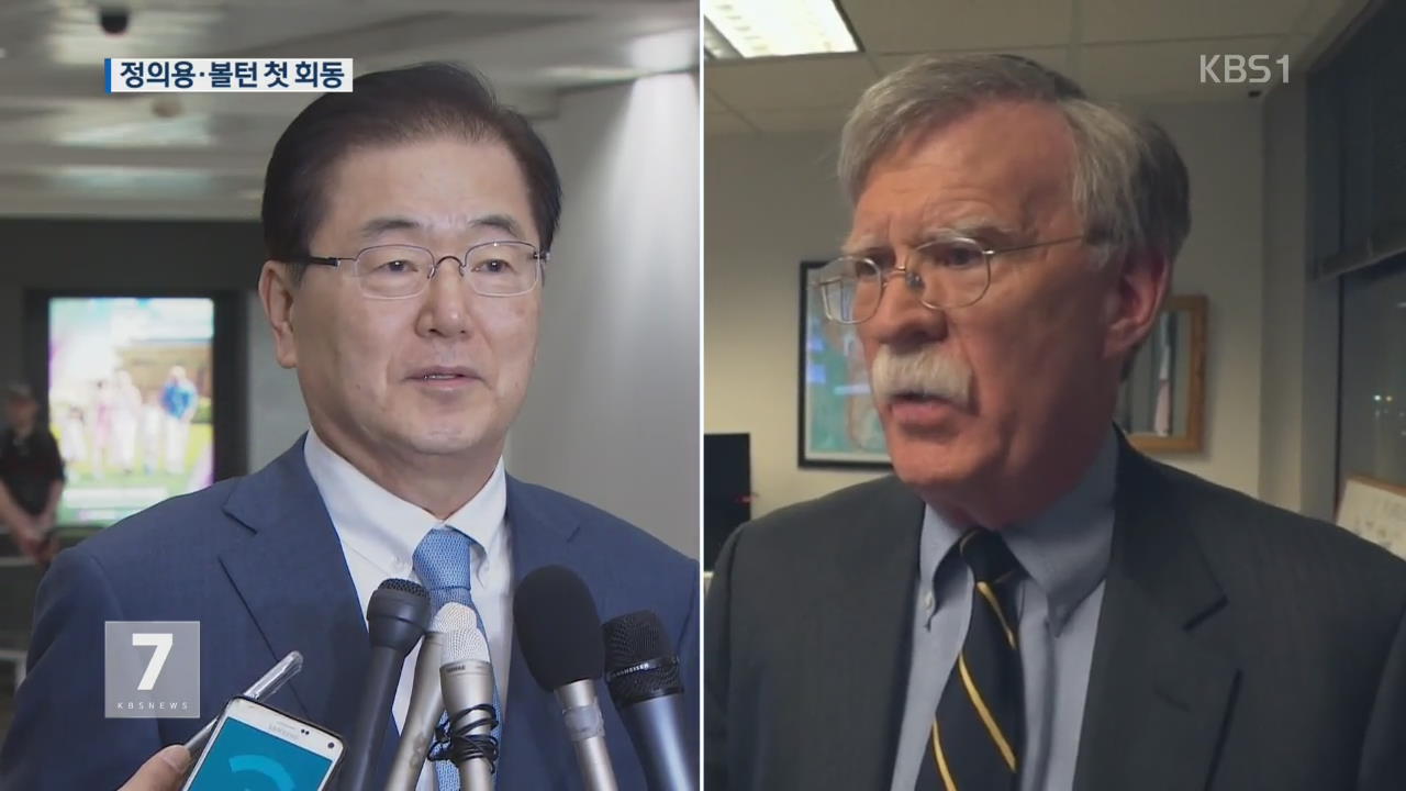 한미 안보사령탑 첫 회동…“비핵화 방안 논의”