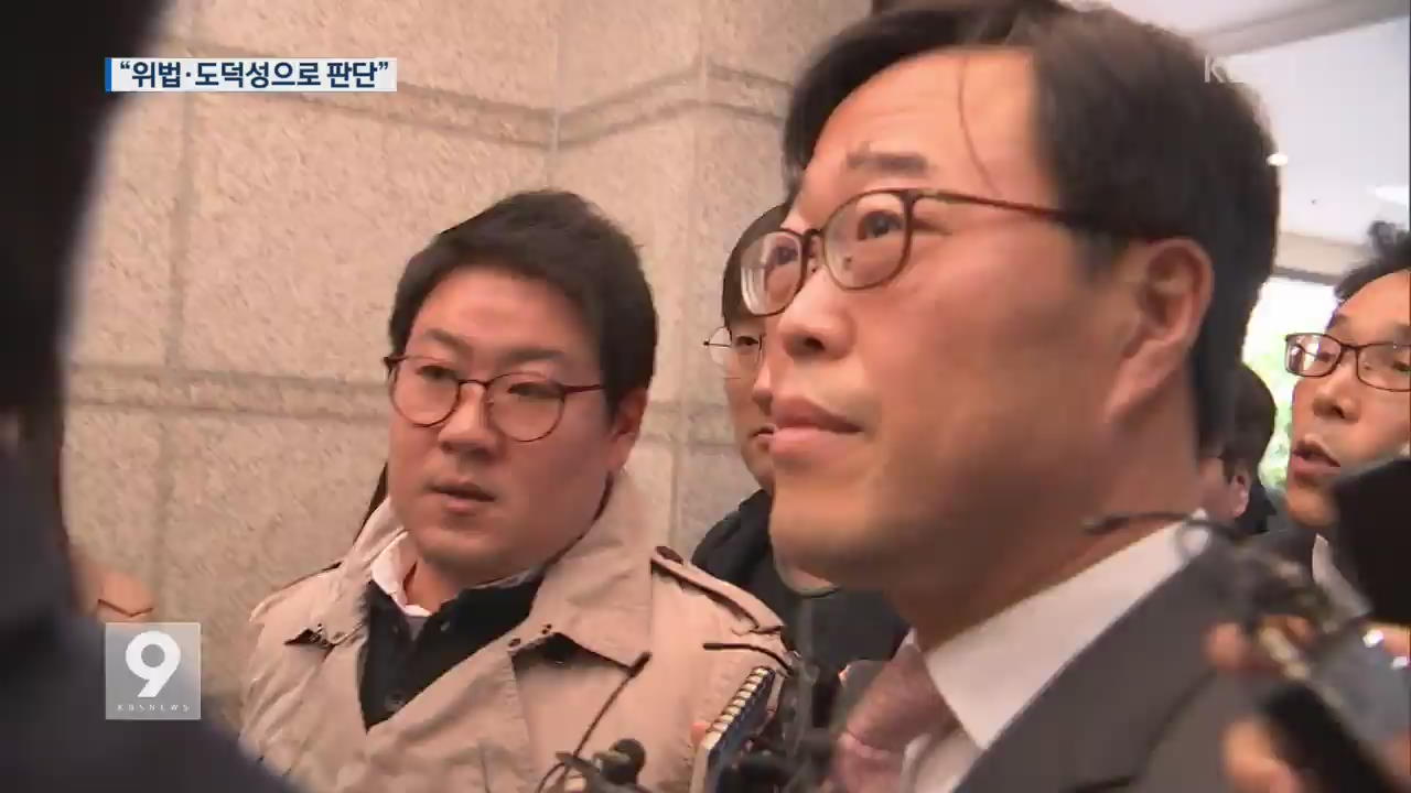 文대통령 “위법·도덕성으로 김기식 진퇴 결정”