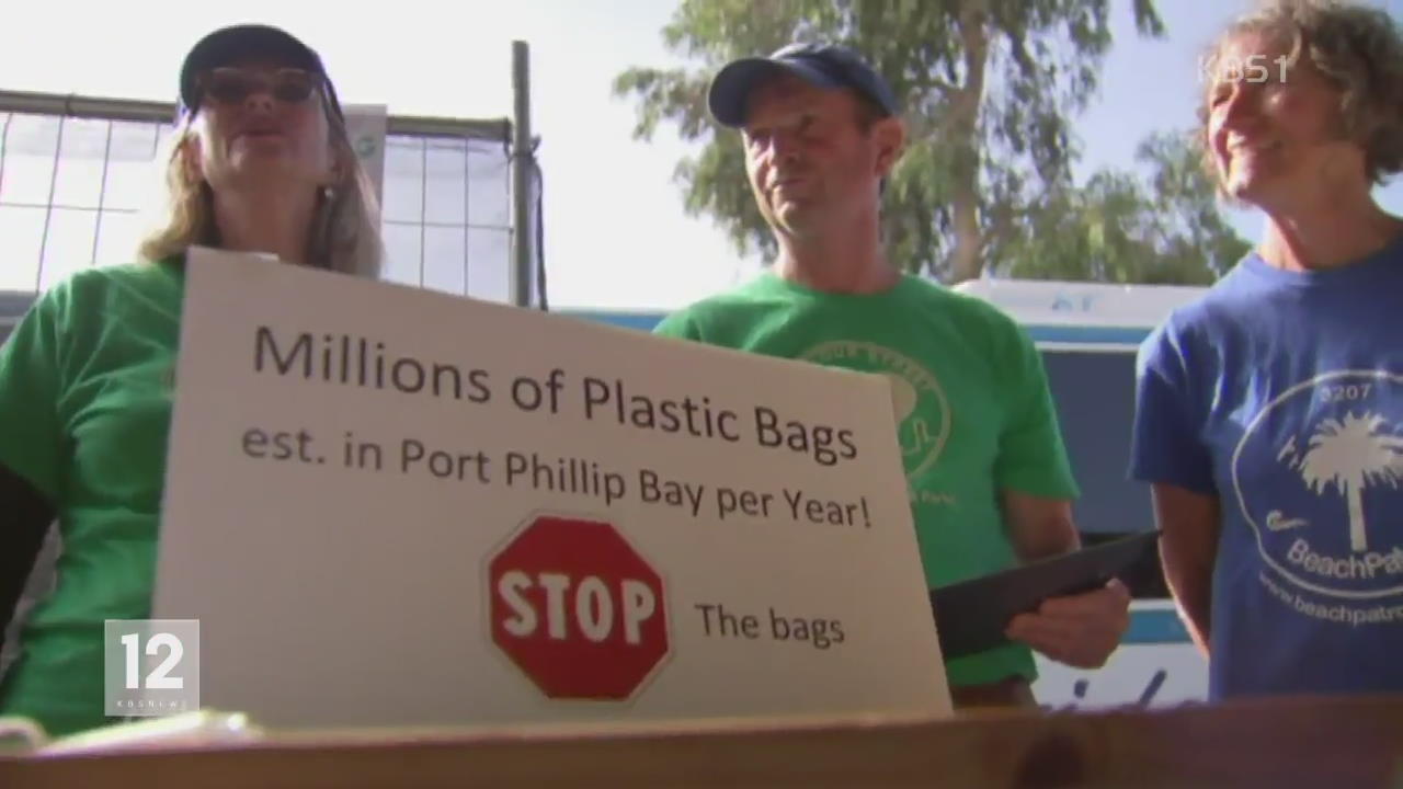 호주도 ‘비닐봉지 추방’ 운동