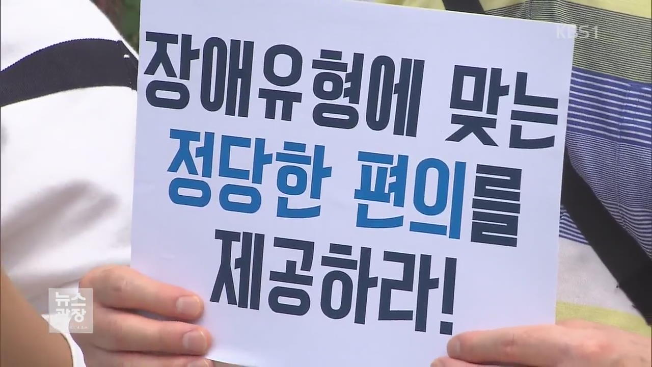 공증까지 요구…금융 서비스, 장애인에게는 ‘문턱’