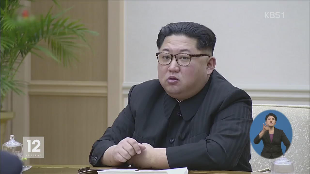 北, 노동당 전원회의 소집…‘비핵화’ 논의 될까?