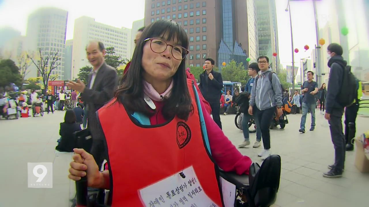 [영상] 장애인의 날, 거리로 나온 장애인들