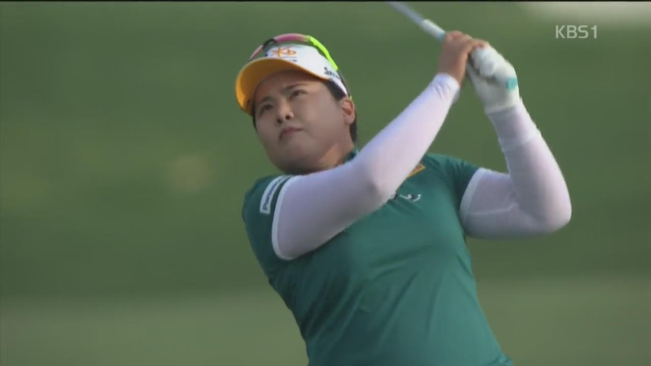 박인비, LPGA 첫날 단독 선두…‘세계 1위 보인다’