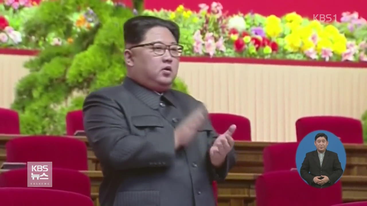 北 핵실험 중단 선언 소식에 국제사회 ‘대환영’