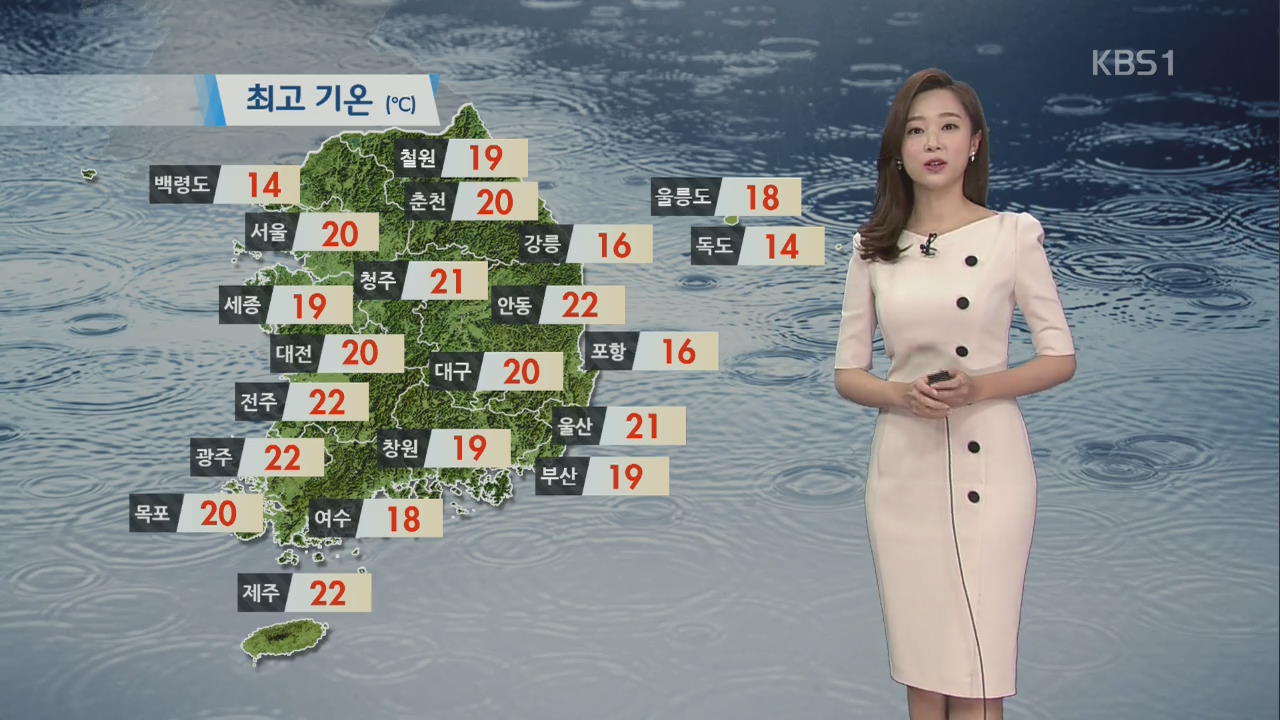 [날씨] 내일 오후부터 비…고온 현상 누그러져 ‘서울 한낮 20도’