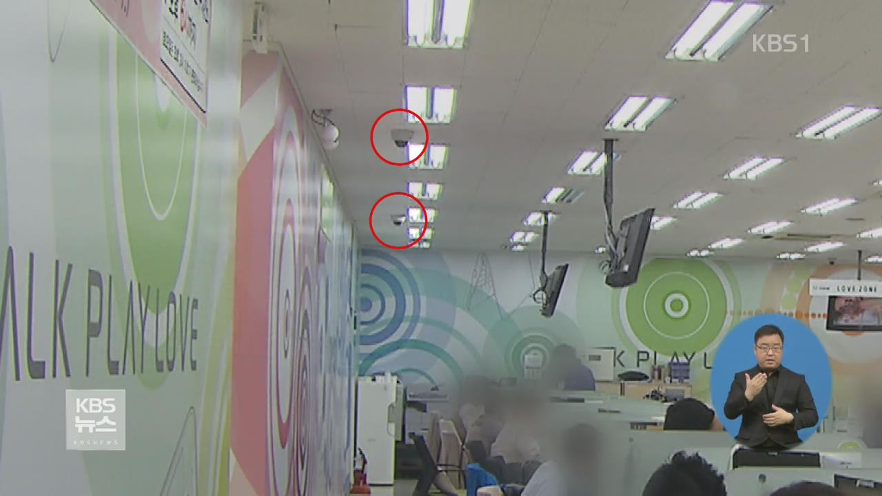 삼성전자서비스 ‘노조 감시’ CCTV 영상 무더기 발견