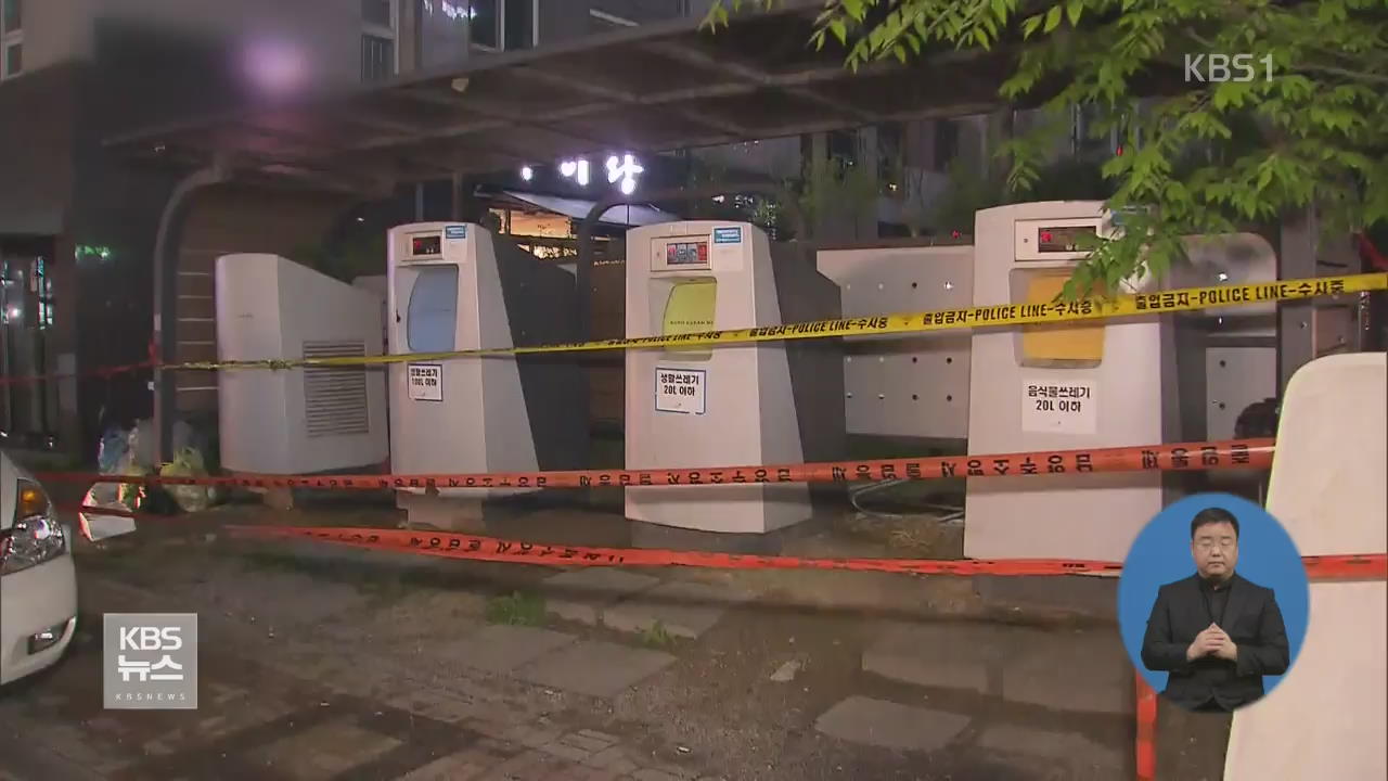 쓰레기 수거 시설에 빨려 들어간 30대 근로자 사망