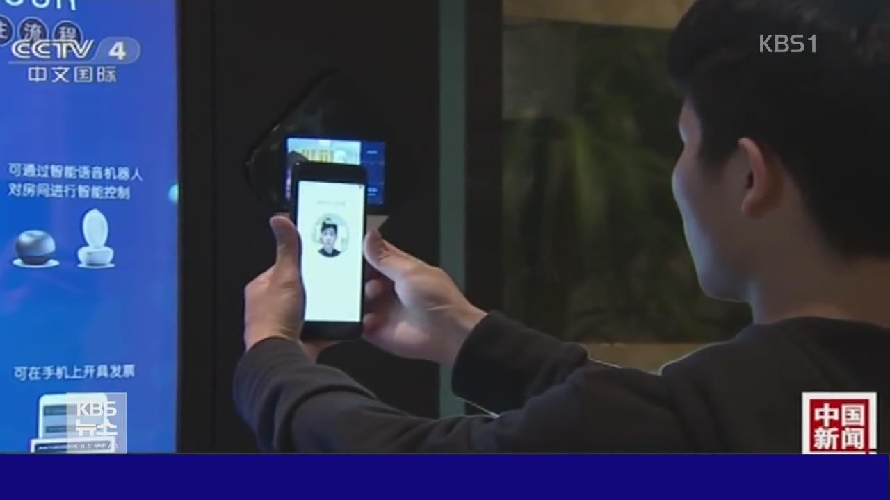 中, 실물 신분증 없이도 호텔 투숙 가능