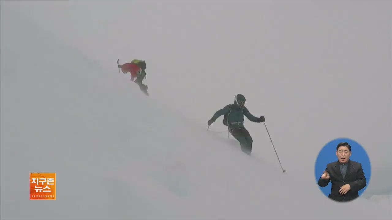 [지구촌 화제 영상] ‘알프스 만년설 속으로’ 36일의 스키 등반