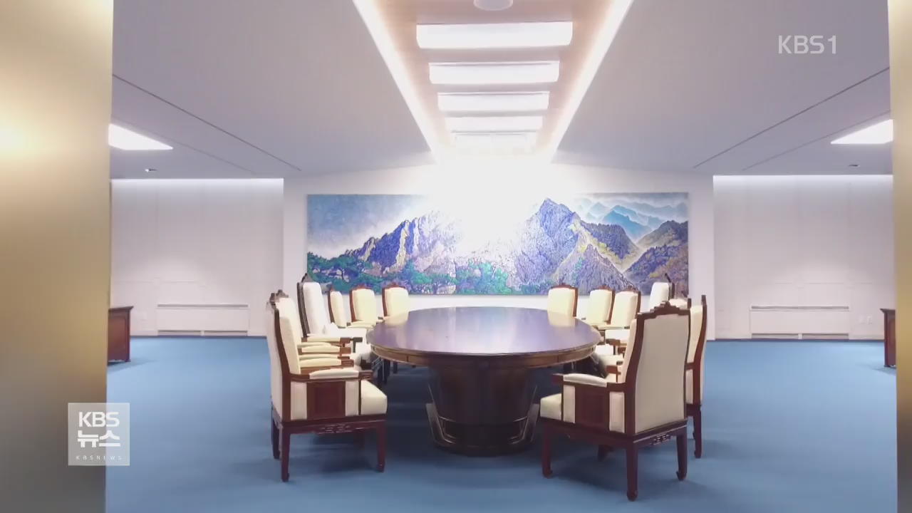 남북 동시 입장…2,018mm 테이블 담판
