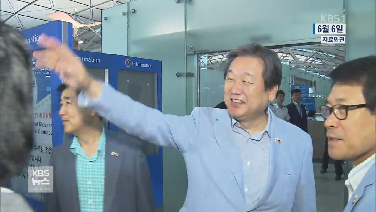 인사청문회 중 케냐 해외 출장