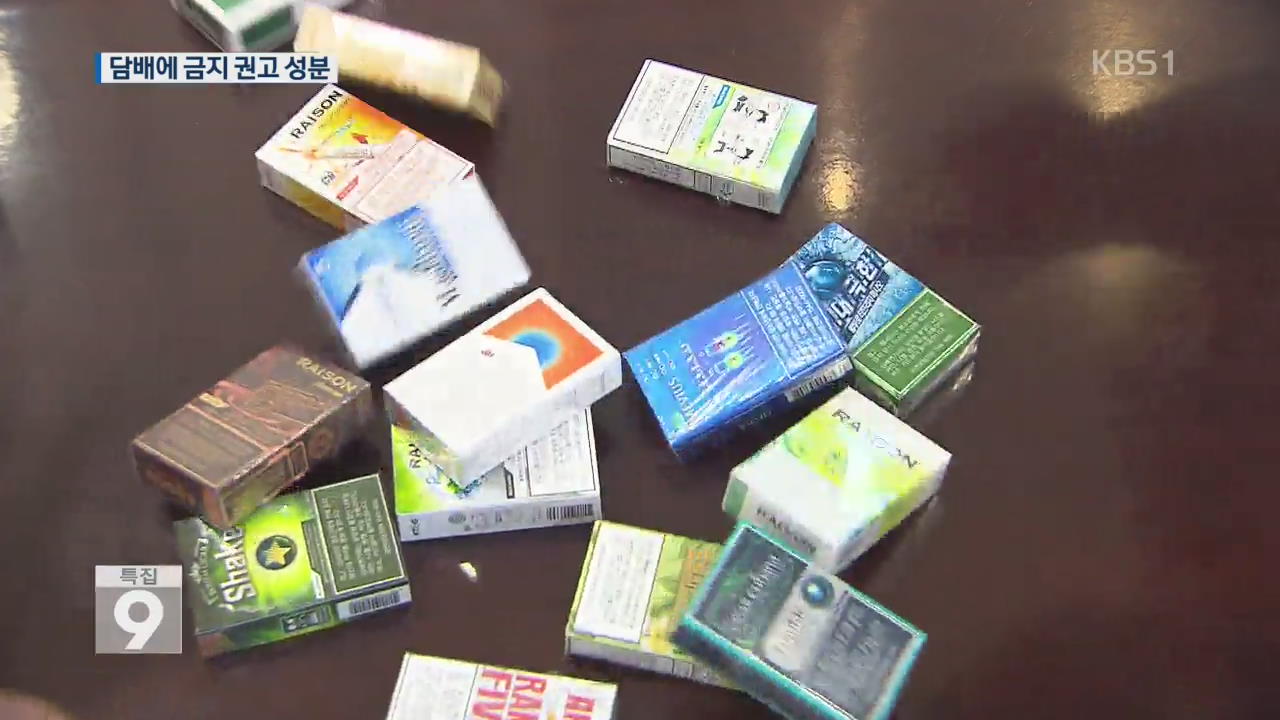 향으로 흡연 유도…시판 담배서 금지 권고 성분 검출