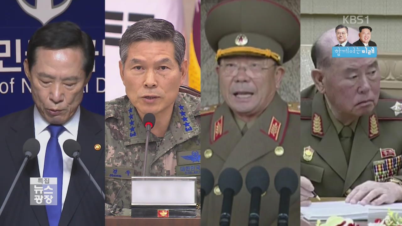 北 군부·외교 실세 총출동…매머드급 수행단