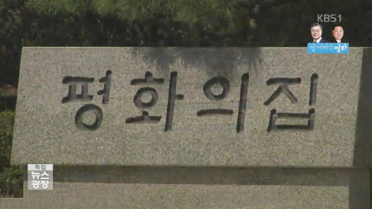 남북 정상회담…주변 4강 속내는?